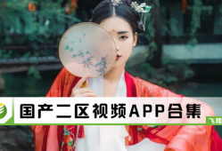 视频二区中文字幕,深度解读精彩内容